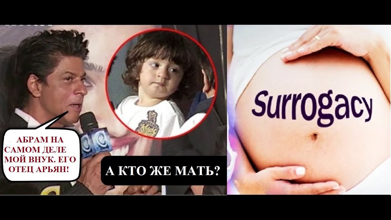 Шахрукх Кхан: Арьян стал отцом в 15 лет, и его сын Абрам! Король о слухах вокруг Абрама/Bollynews
