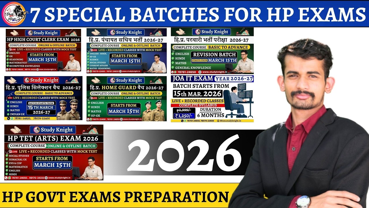 7 Special Batches for HP Govt Exams 2026 | Complete Preparation by Study Knight 🚀
