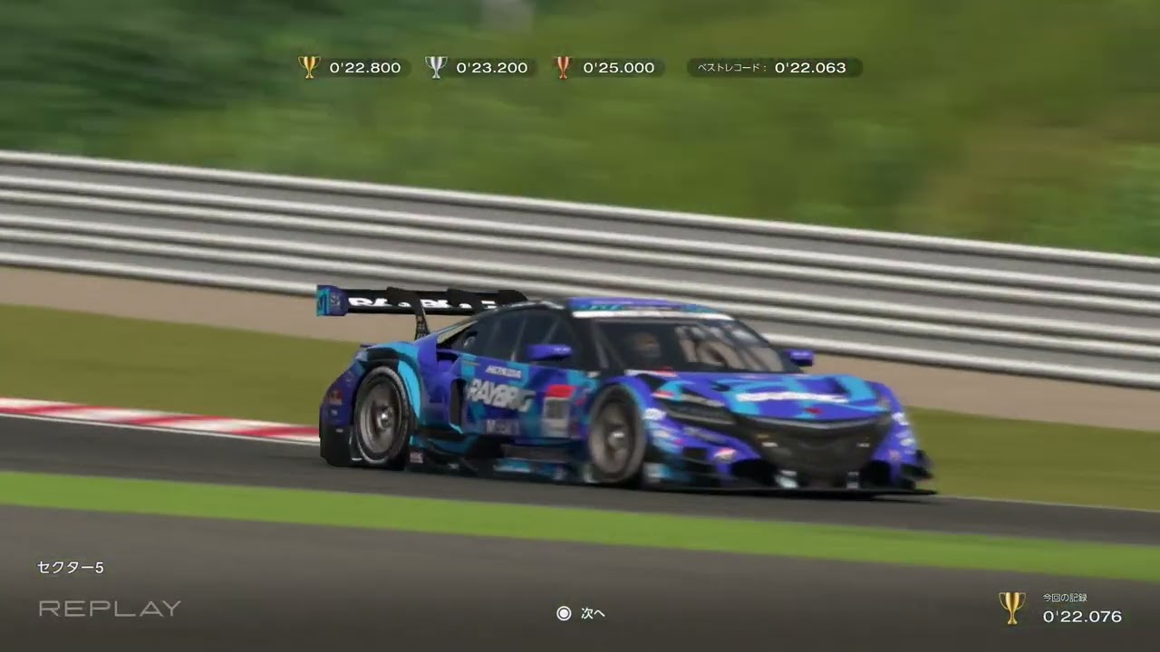 GT7 Suzuka Circuit – S5 (22.076s Run 2)｜0.093s to Top 10 | 世界トップ10まであと0.093秒