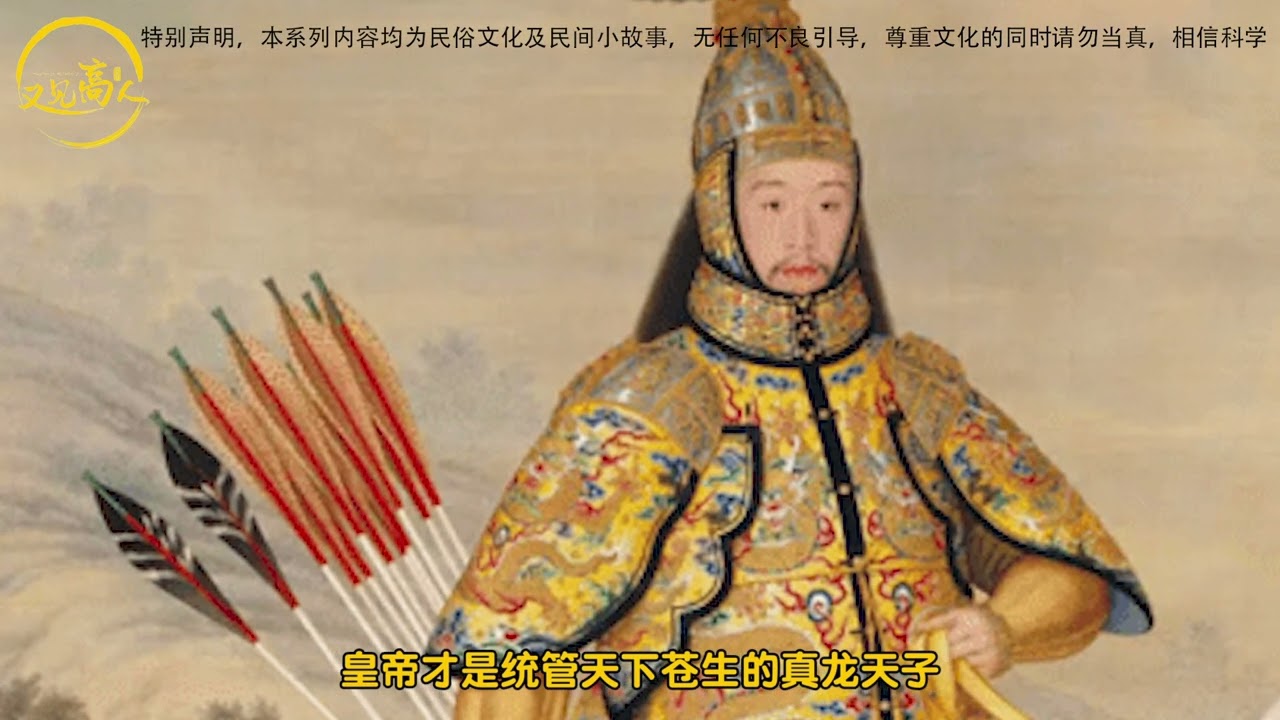 东北五仙为什么过不了山海关