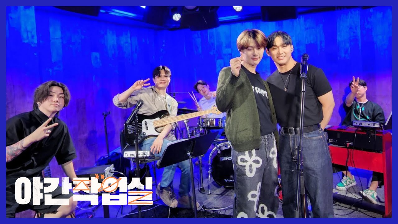 [임현식] 220524 비투비 현식의 야간작업실 17회 | 한 잔만 해 with 우즈(WOODZ) & 밴드