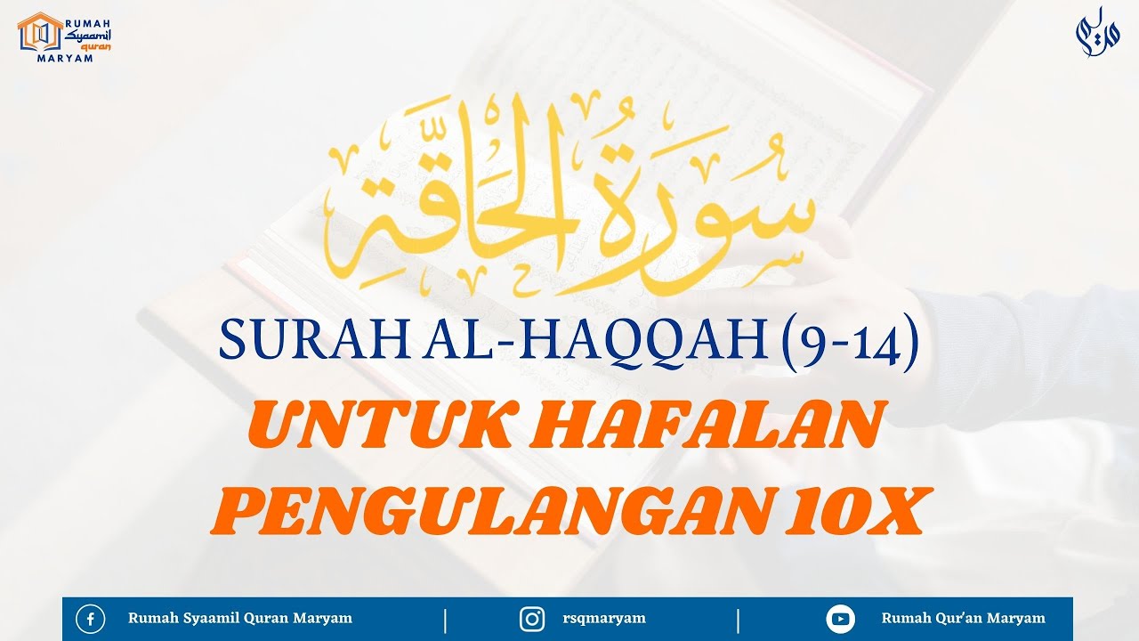Surah Al-Haqqah سورة اَلْحَاۤقَّةُۙ ayat 9-14 (10X Pengulangan) - Metode Ummi #untukhafalan