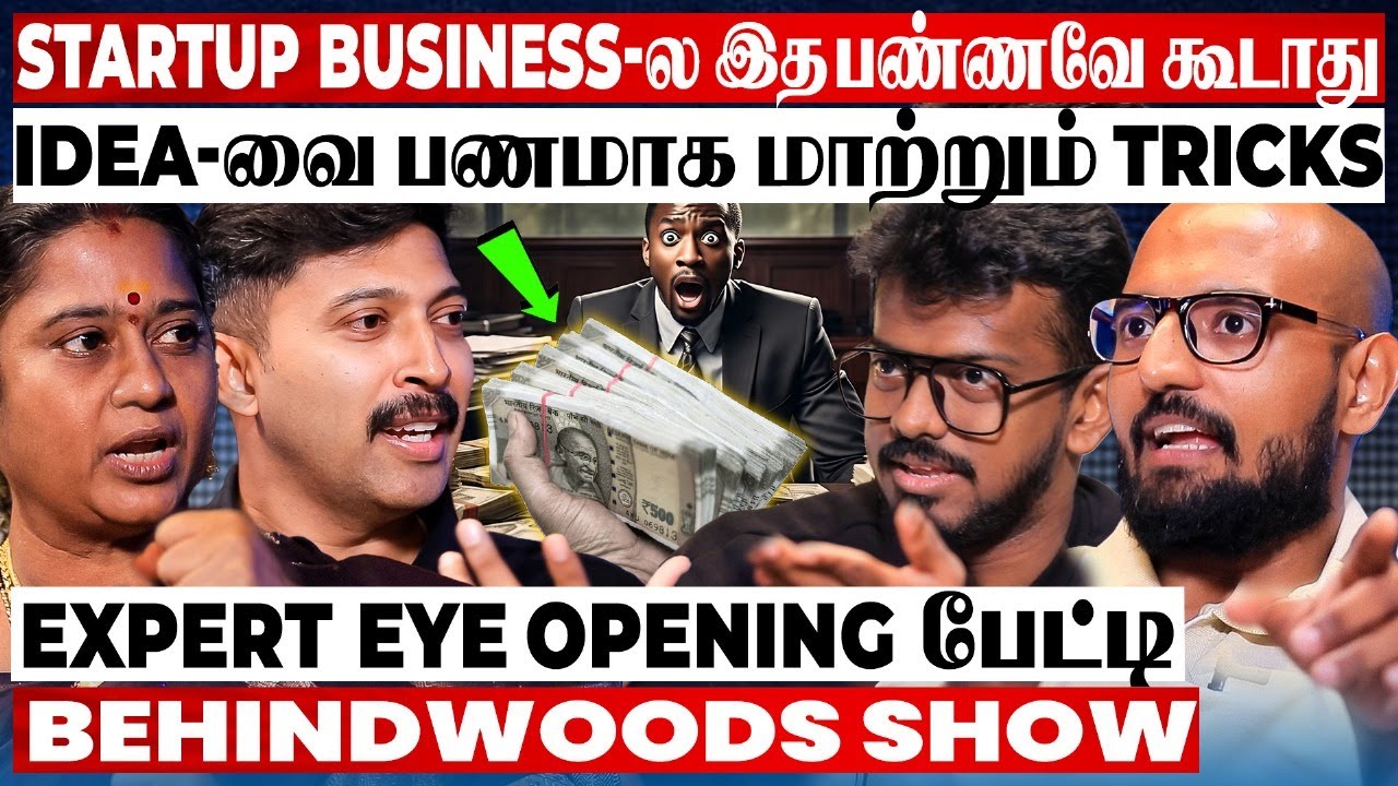 Business-க்கு 10 ஆயிரம் இருந்தா போதுமா?😱 Idea தான் பணமே😨Expert Eye Opening பேட்டி