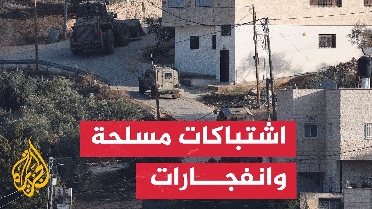 مواجهات واشتباكات في محاور عدة بمحافظة طوباس