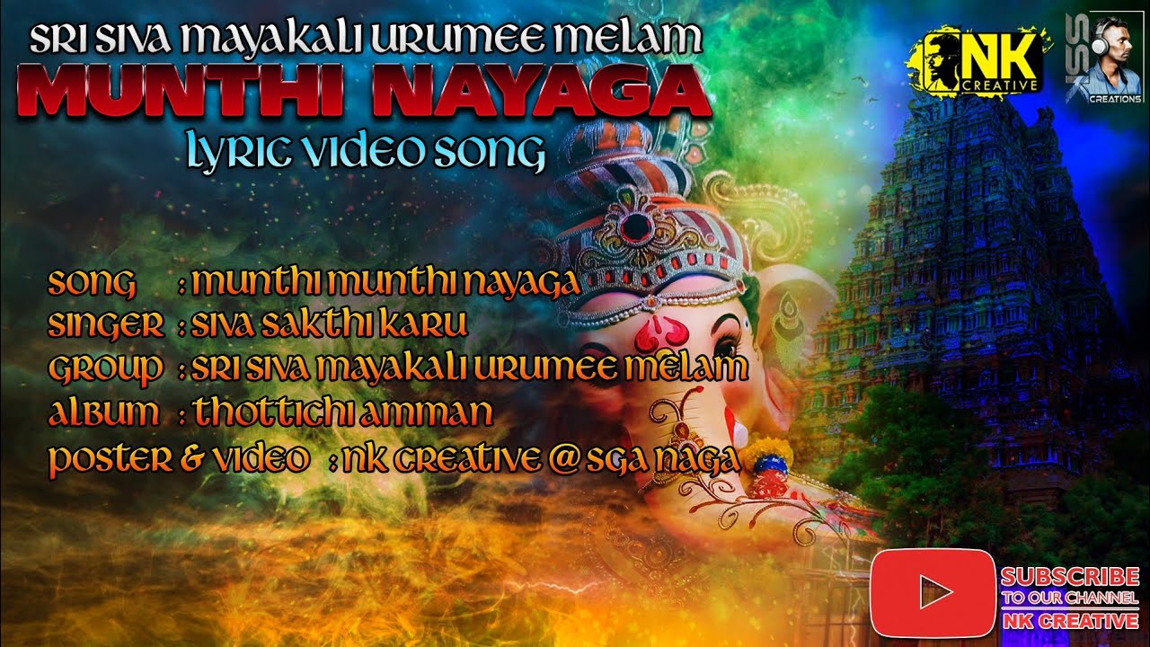 Munthi Munthi Nayaga feat Siva Sakthi Karu (Thottichi Amma Album) Full Lyric Video Song