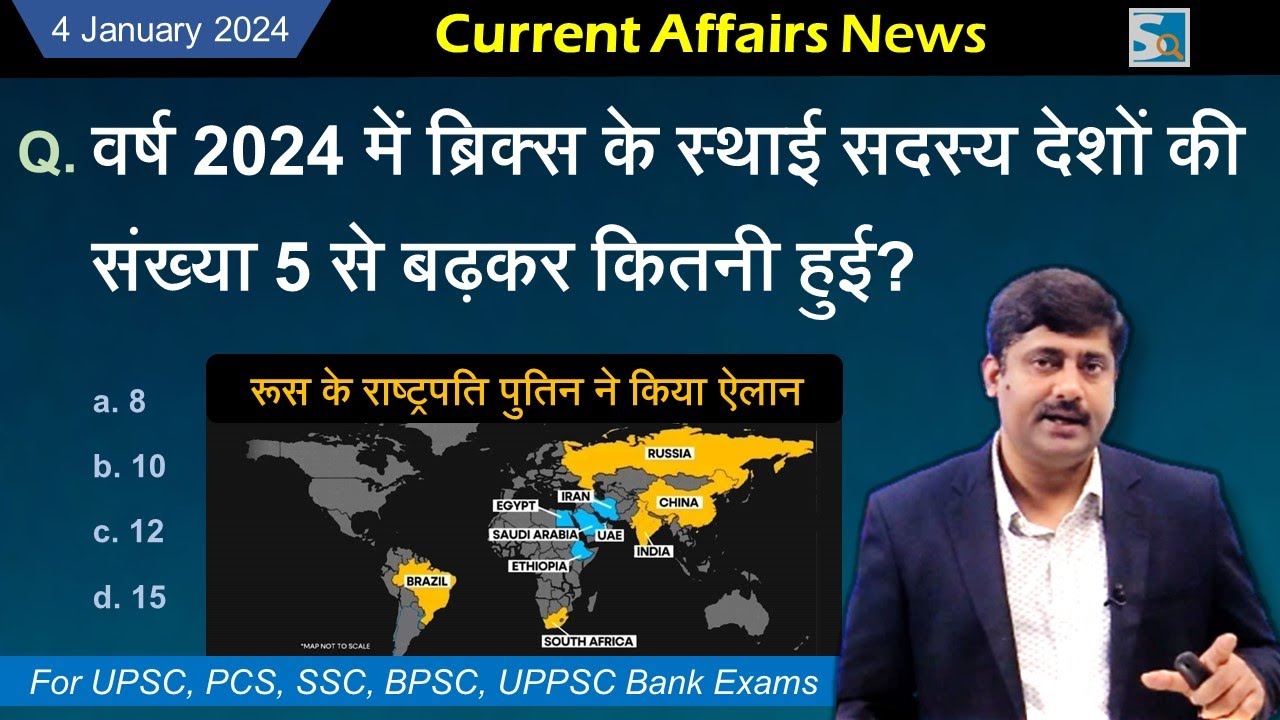 4 January 2024 Current Affairs by Sanmay Prakash | 1146 | for UPSC, BPSC, SSC, Other exams