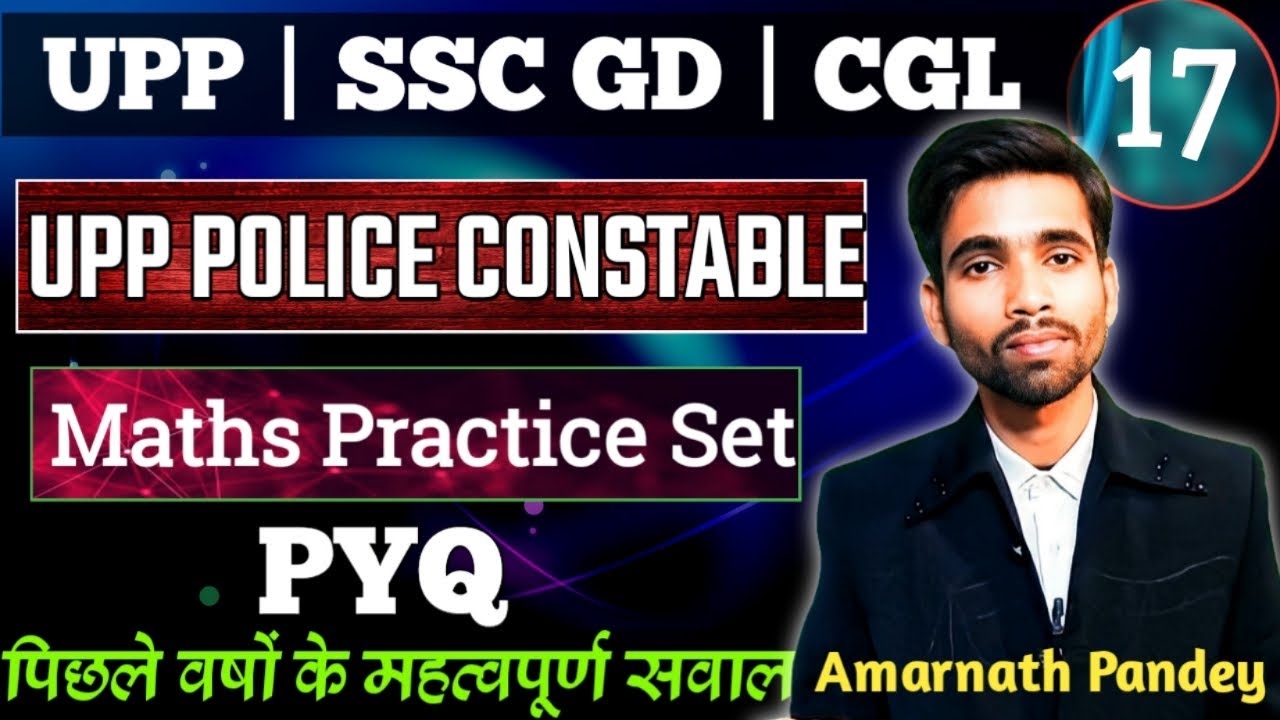 UP Police Constable 2023, Maths Practice Set 17, UP Police Maths Class, UPP Maths by Amarnath Pandey