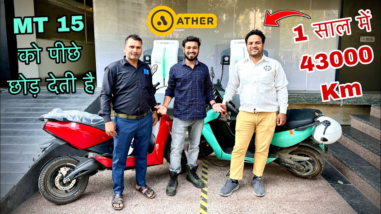 इतना तो लोग कार नहीं चला पाते 😱 MT 15 Beat By Ather 450X 3.1 Owners Review | Electric Scooter