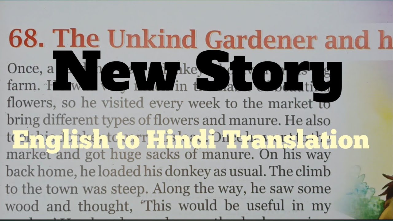   Ek Donkey 🫏 ki Story. #moralstory Seekhen Bilkul Zero Se English 💯 %.