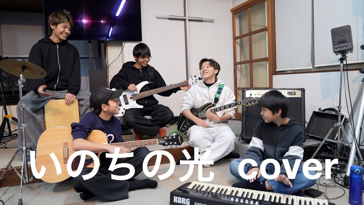 ''いのちの光''-長沢崇史 Ccovered by アガペチャーチ瑞浪ワーシップチーム