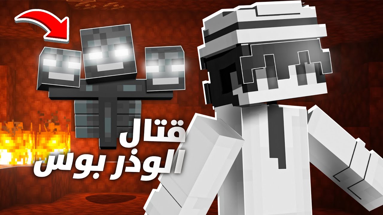اوفر لايف#6 مواجهة الوذر بوس!