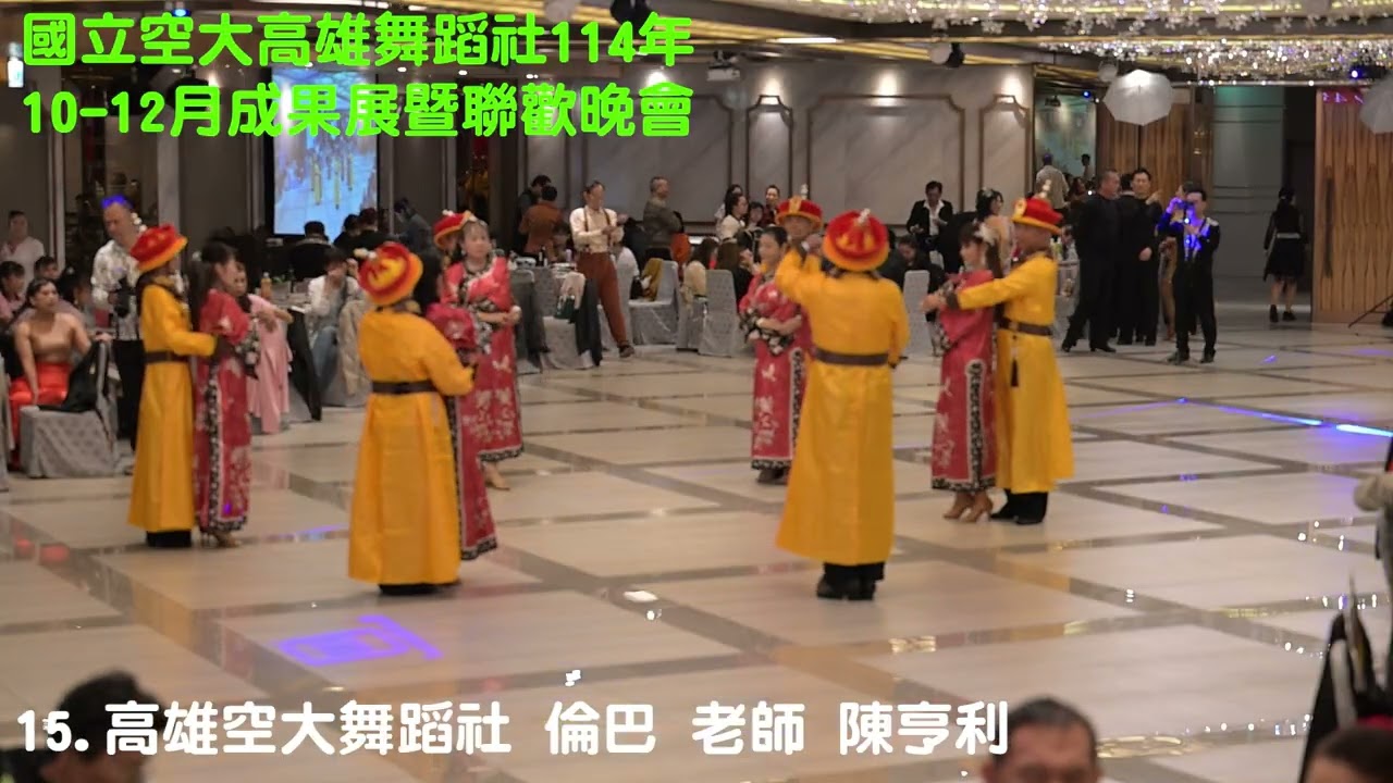 國立空大高雄舞蹈社114年 10-12成果展暨聯歡晚會 15