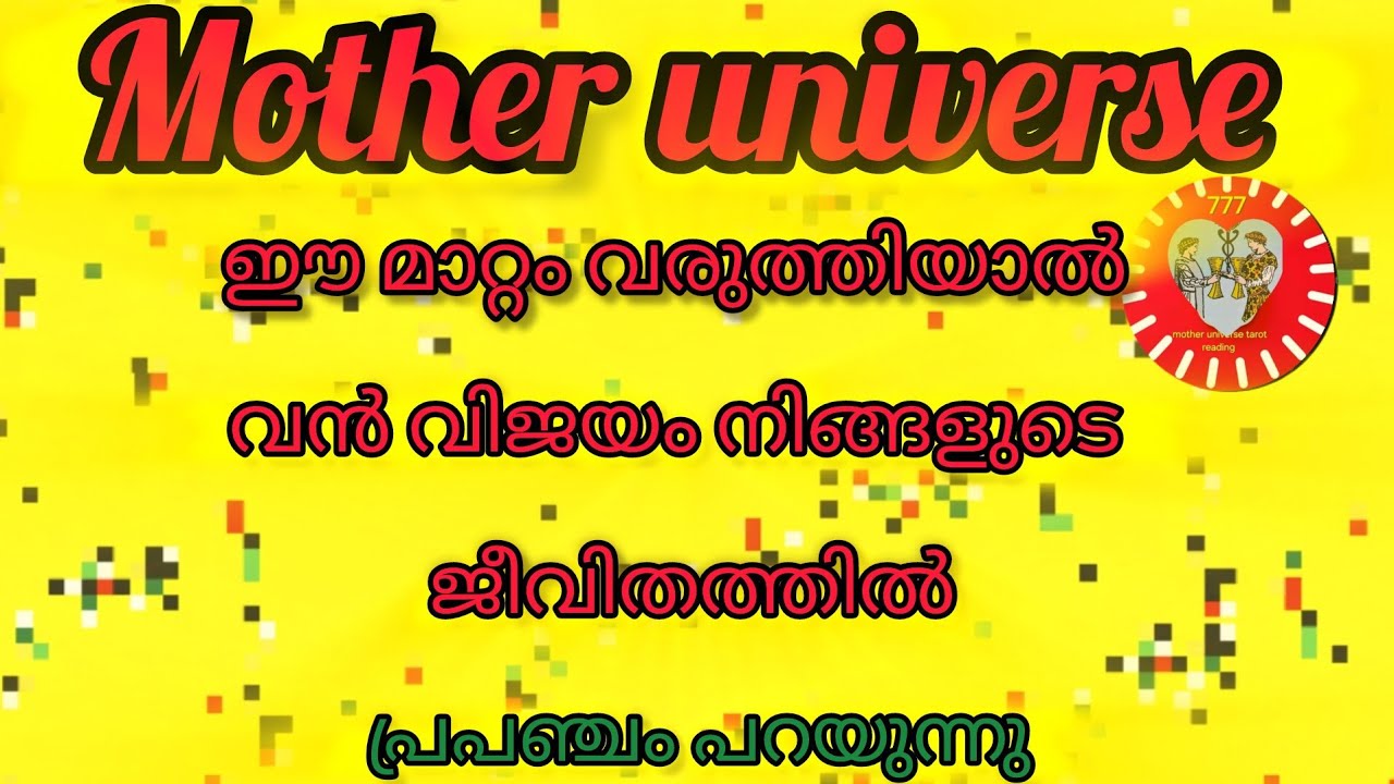✋💥നിങ്ങൾക്ക് ജീവിതത്തിൽ വന്നാൽ മഹാത്ഭുതം കാണാം പ്രപഞ്ചശക്തി നിങ്ങളോട് പറയുന്നു ✋