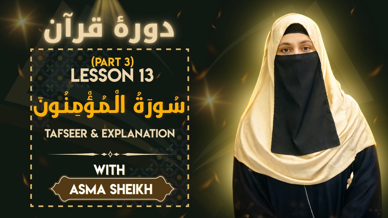 Lesson 14 | Surah Al-Mu’minun | The Qualities of True Believers | Asma Sheikh (Part 3)
