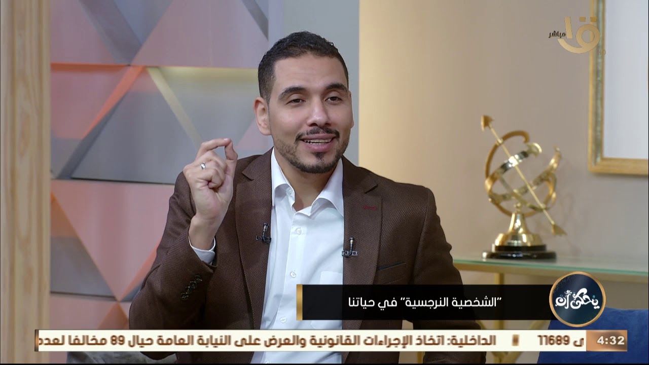 يحكى أن| الشخصية النرجسية في حياتنا.. مع الكاتب عماد عثمان