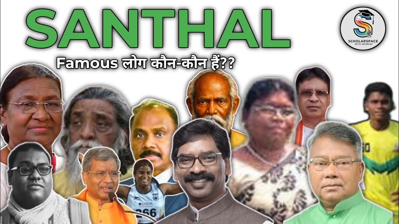 Famous People Of Santhal | संथाल जाति के प्रभावशाली लोग | Santhal Caste Personalities