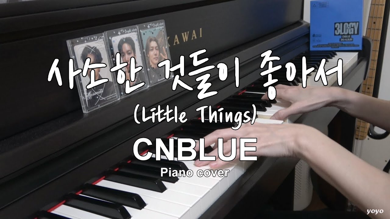 CNBLUE (씨엔블루) - 사소한 것들이 좋아서 (Little Things) Piano cover