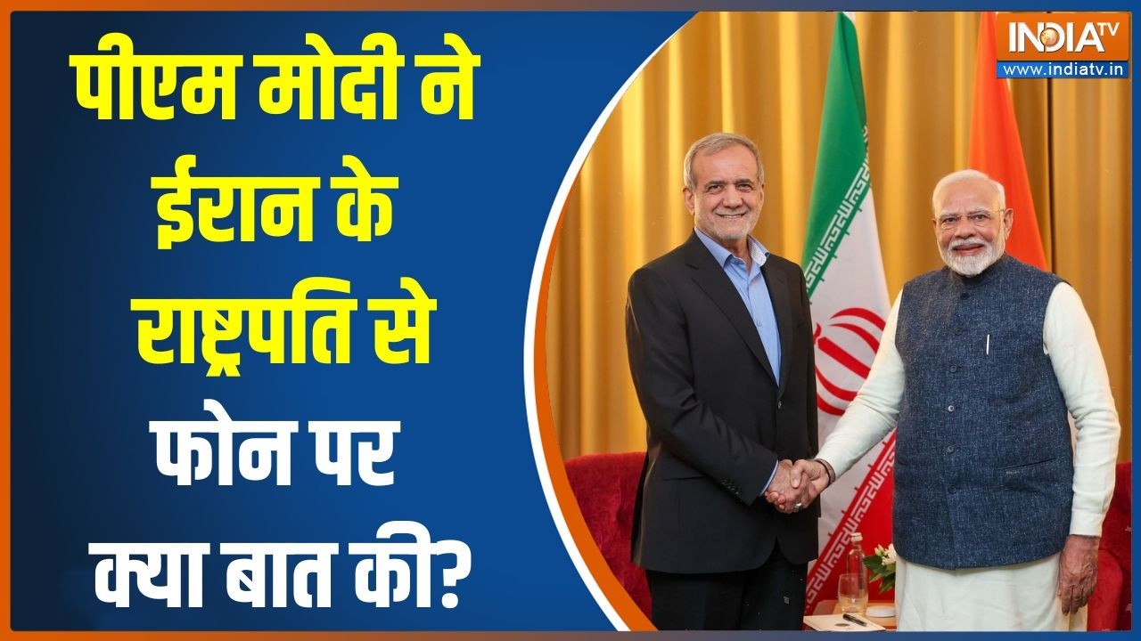 PM Modi talks to Iranian President: पीएम मोदी ने ईरान के राष्ट्रपति से फोन पर क्या बात की?