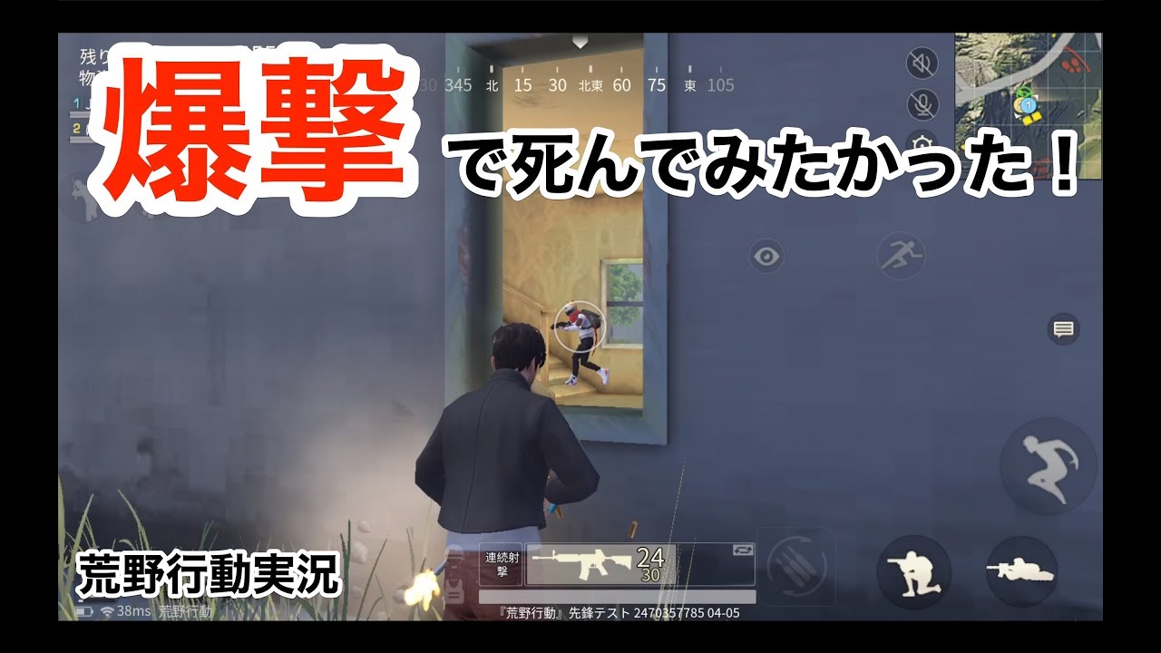 【爆撃直撃企画大失敗！！！】荒野行動実況（knives out）