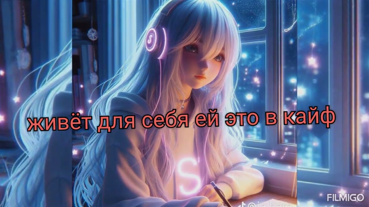 Гордая-гордая😎💗 #музыка