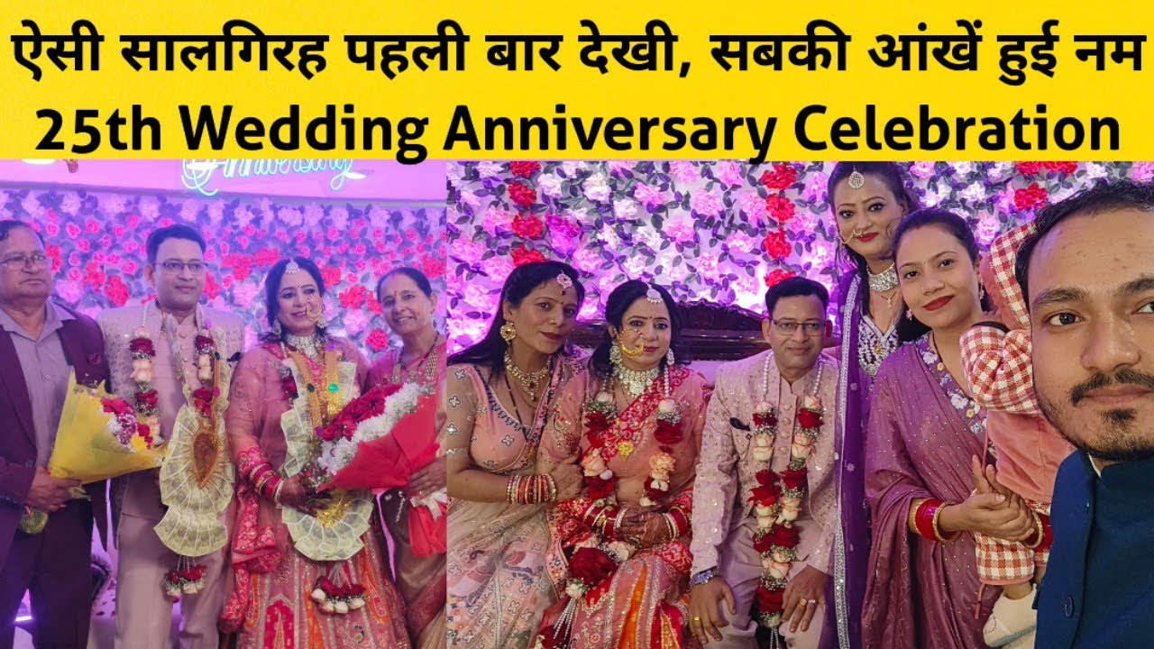Happy 25th Wedding Anniversary | Silver jubilee wedding anniversary 🎉 | Anniversary party 22-11-2025