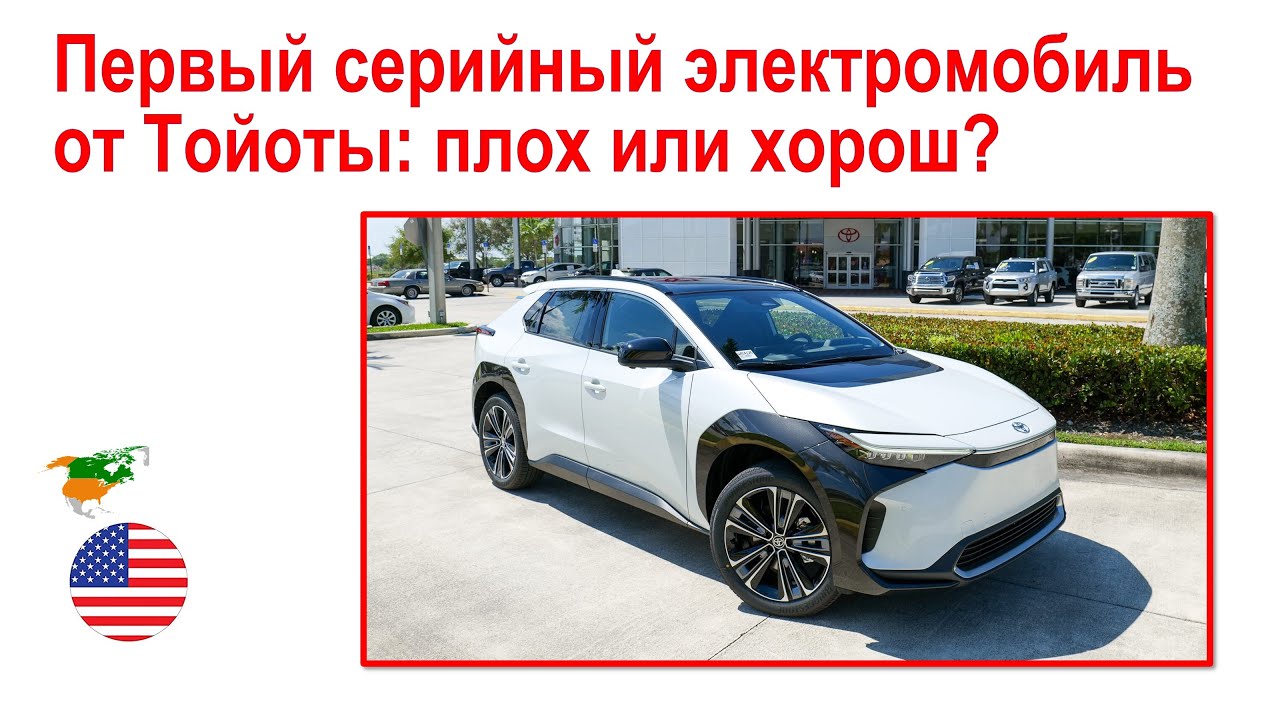 160. У меня - электромобиль (обзор). Плюс, экскурсия по городу. Обзор новой Тойоты bZ4X