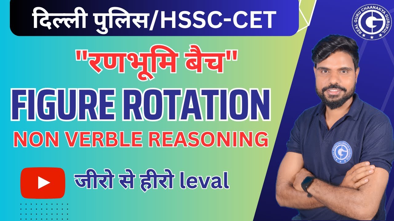 Rotation Of Figures || Non-Verbal Reasoning  || Reasoning By Satish Sir ||@Chanakya Gurukul