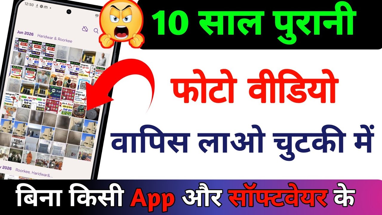 How to recover deleted photos and videos on Android | How to recover deleted photos