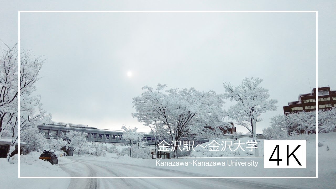 【ドライブ】冬の金沢駅～金沢大学/Kanazawa Station~Kanazawa University