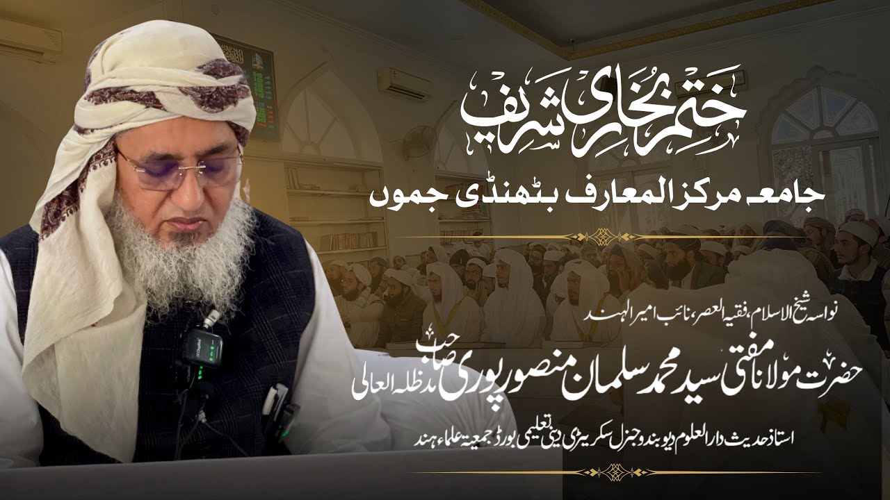 Khatm-e-Bukhari Sharif at Jamia Markaz-ul-Ma’arif Bathindi Jmu | Mufti Syed Md Salman Mansoorpuri Sb