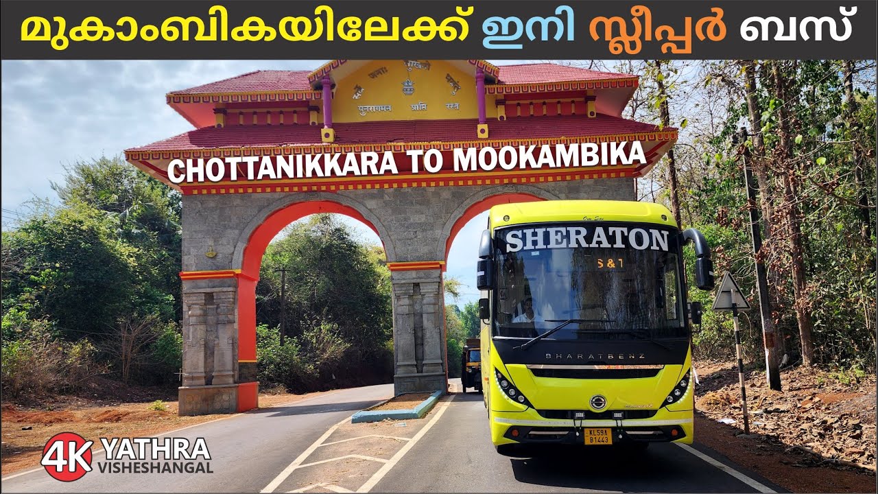 India's Most Incredible Journey: Chottanikkara to Kollur Temple