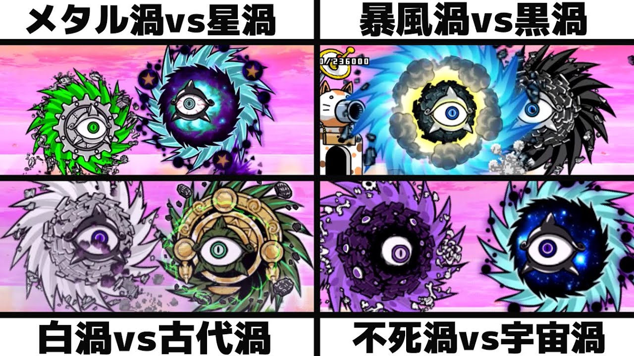 「メタルサイクロンvsスーパースペースサイクロン」「ハリケーンサイクロンvsブラックサイクロン」「ホワイトサイクロンvsエンシェント渦」「アンデッド渦vsスペース渦」を戦わせてみた【リクエスト】