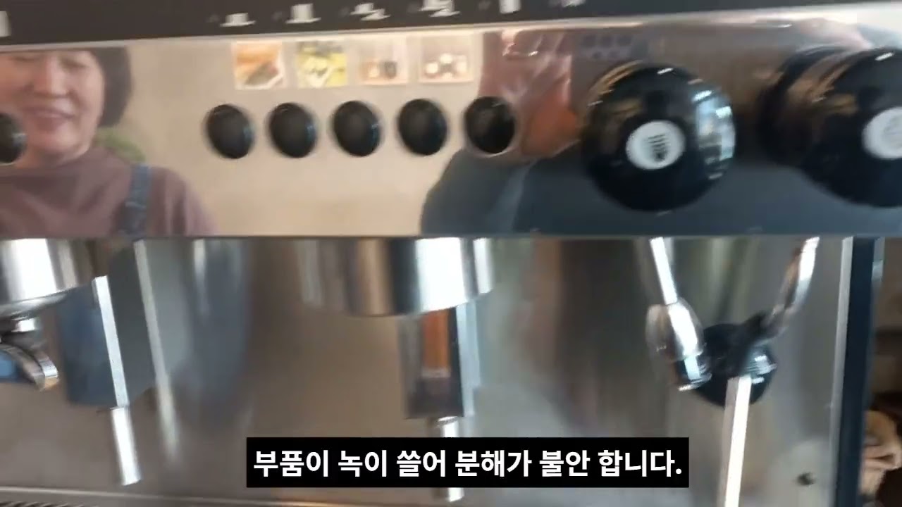 송파구 방이동 *문트커피룸 오띠마 커피머신 점검.