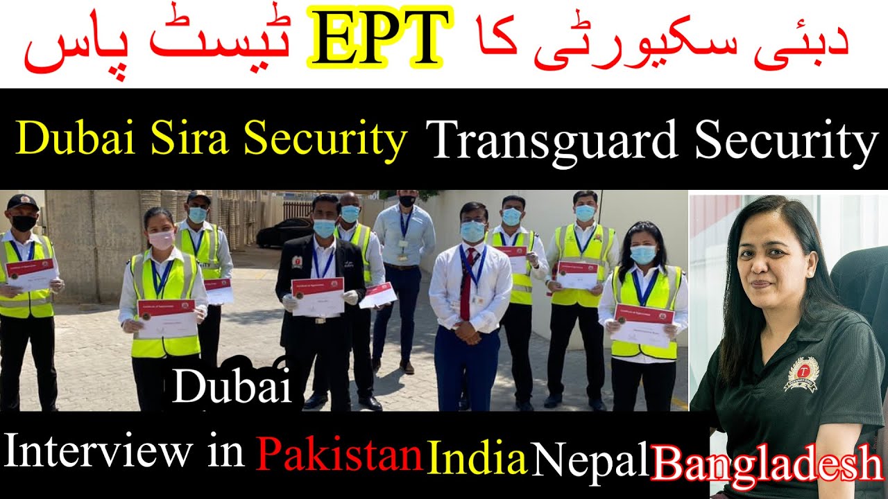 Transguard Security EPT test | Transguard security interview | interview questions and answers |