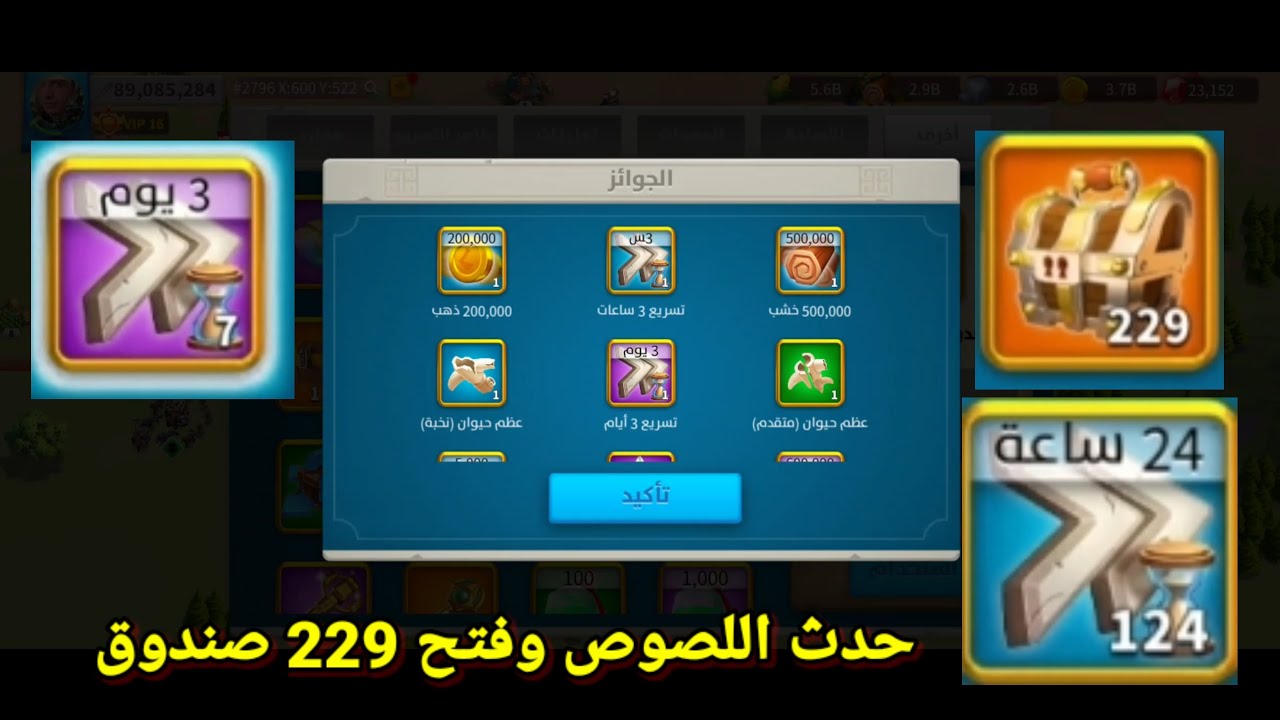 حظى الحلو مع صناديق اللصوص 😅😅😅 فتح 229 صندوق لصوص rise of king