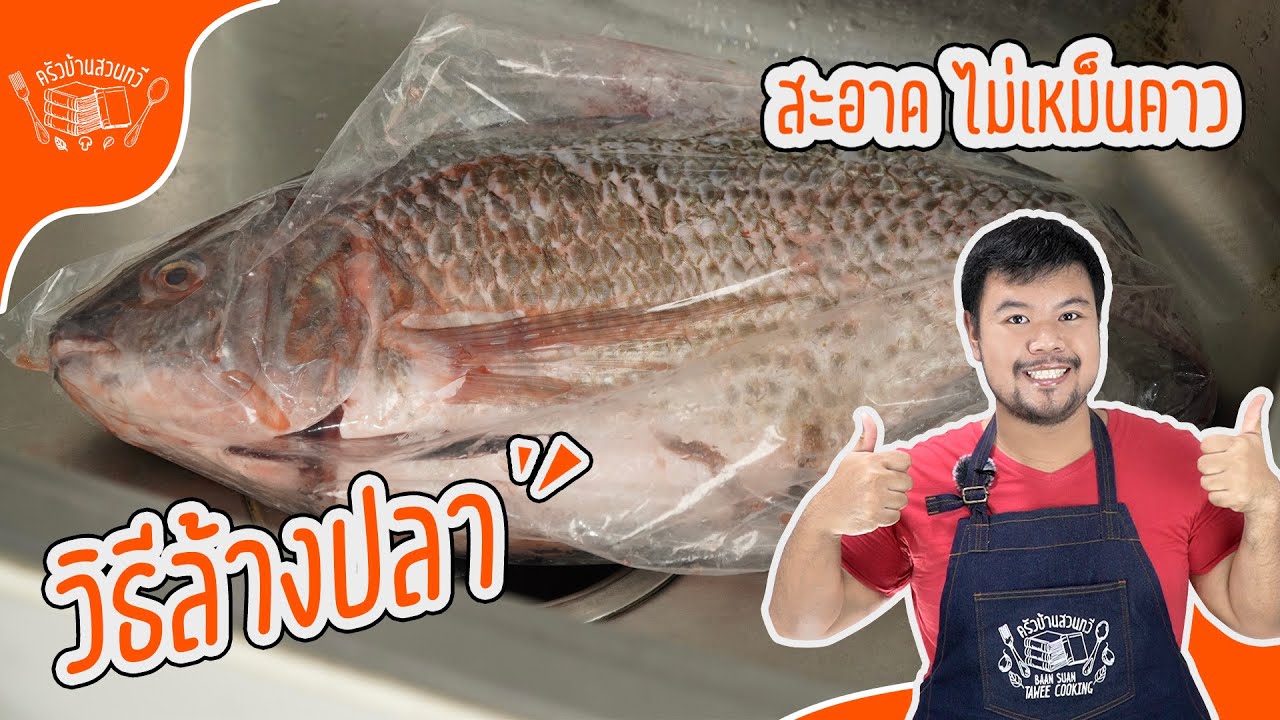 I Tried This ONE Simple Trick to Remove Fish Smell and It WORKED!