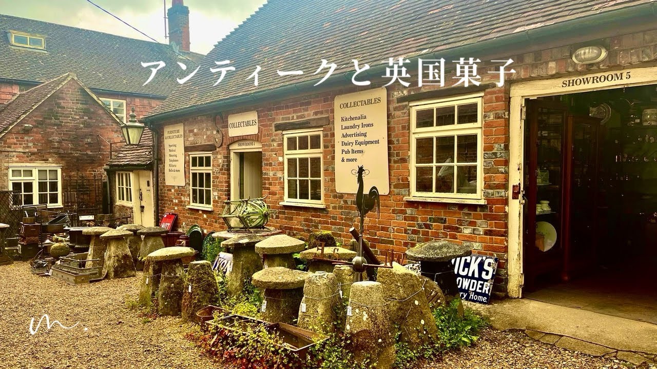 Антикварный праздник!! День страла 🇬🇧Шакшука