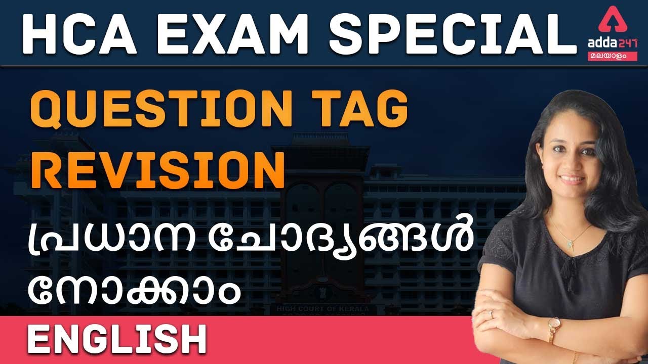 Kerala High Court Assistant 2022 | English Class | Question Tag In Malayalam
