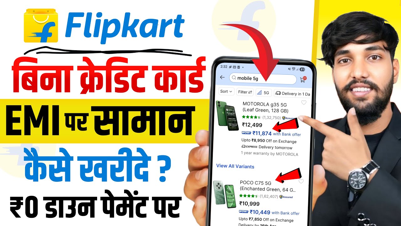 Flipkart EMI Pe Mobile Kaise Le | Flipkart Se EMI Pe Phone Kaise Buy Kare Without Credit Card