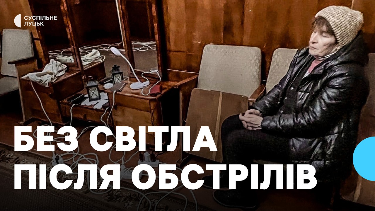 У селищі та місті на Волині відновлюють комунальні послуги після атаки РФ