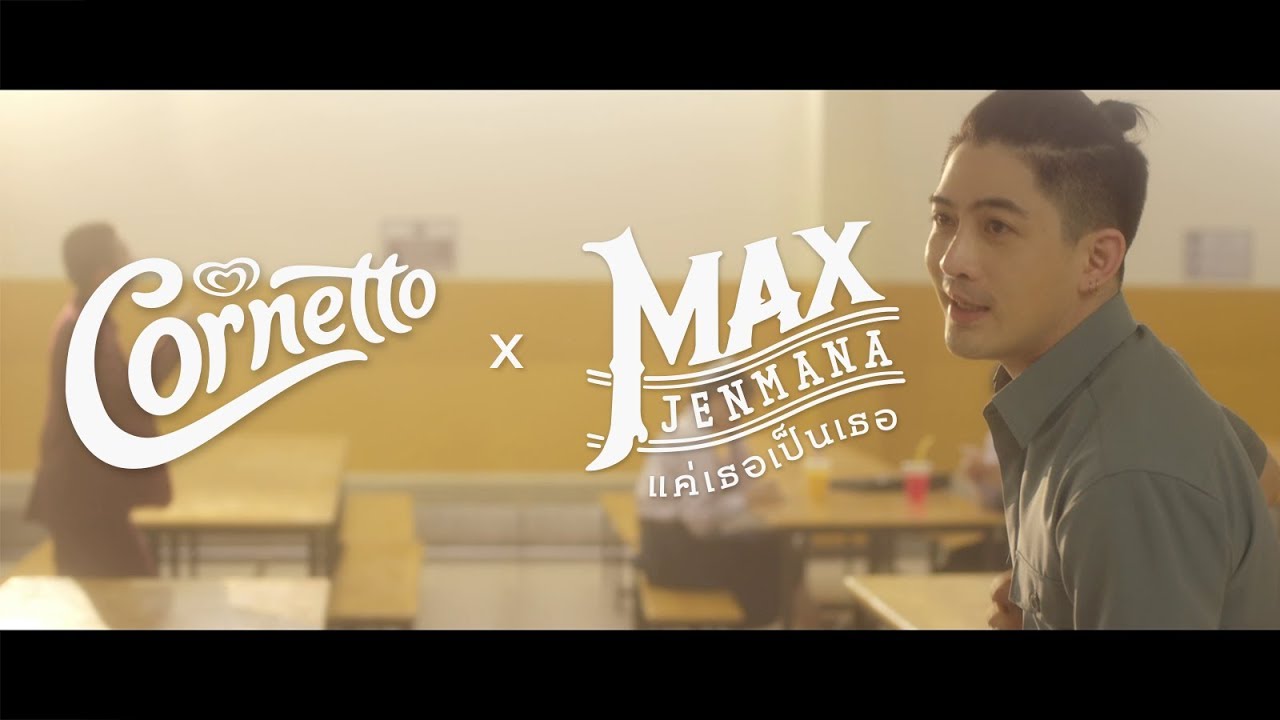 Don’t Try Too Hard แค่เธอเป็นเธอ – Max Jenmana [Official MV]