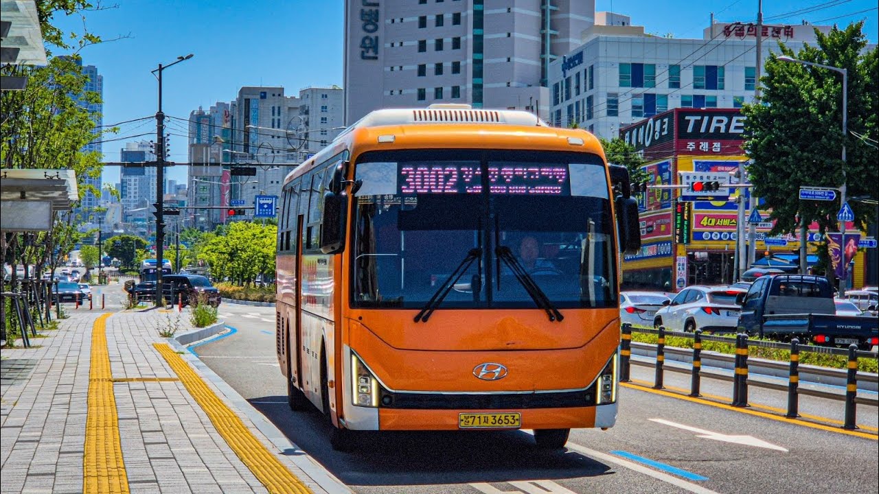부산 3002번 3653호(학장입구 ~ 동자)주행영상