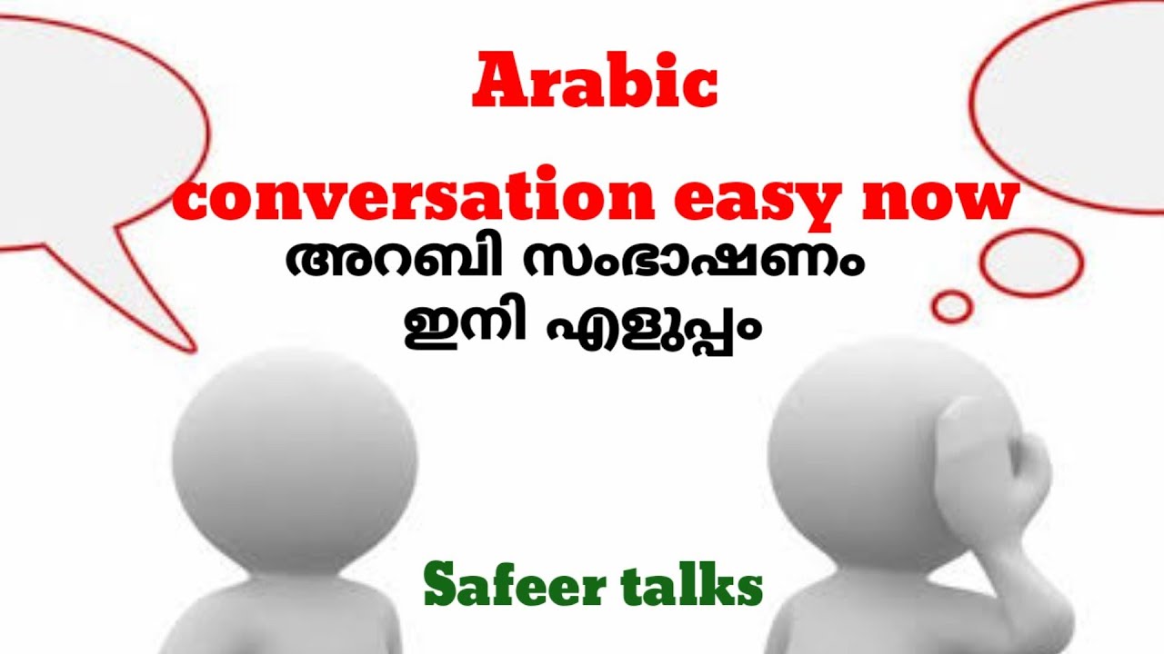 Arabic conversation make easy #Safeertalks