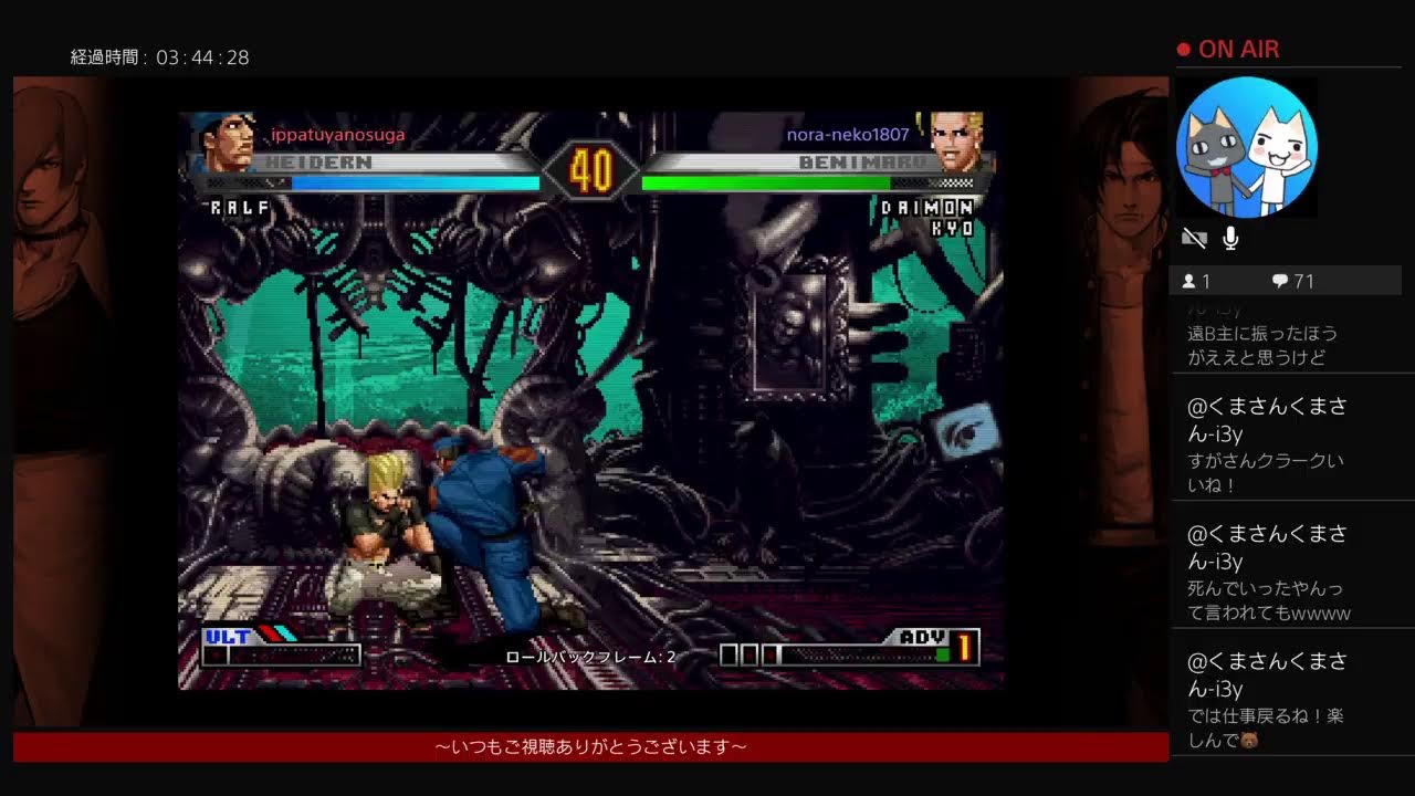 KOF98UMFE　お昼の戦い!!