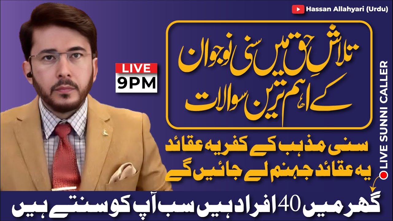 Talash e Haq Shia Suni Question & Anwser Session | Important Program | Hassan Allahyari Urdu | Hindi