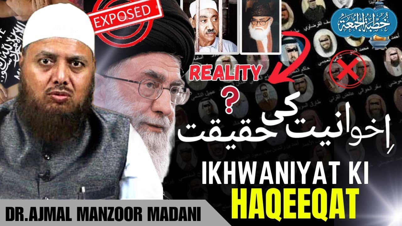 Ikhwaniyat ki Haqeeqat | Shaykh Ajmal Manzoor Madani | Darul Majidiya Badlapur Gaon