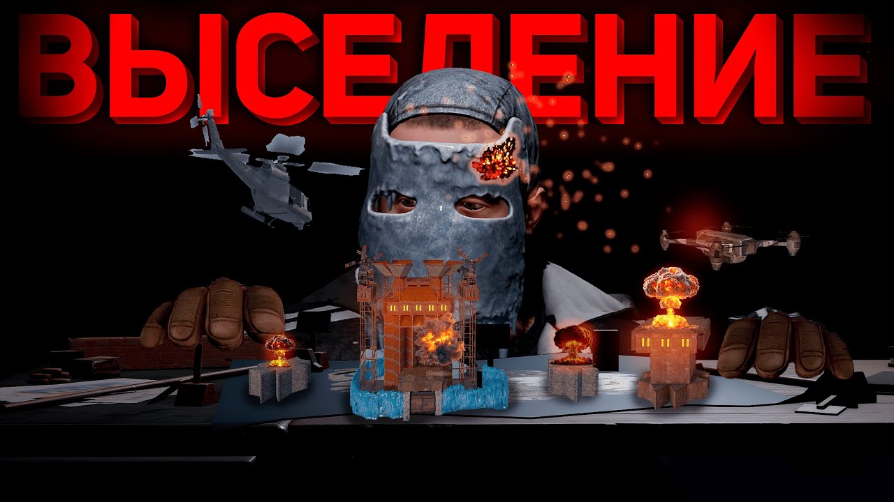 Выселение! Рейдим всё подряд в Раст|Rust Atlas2xQuad
