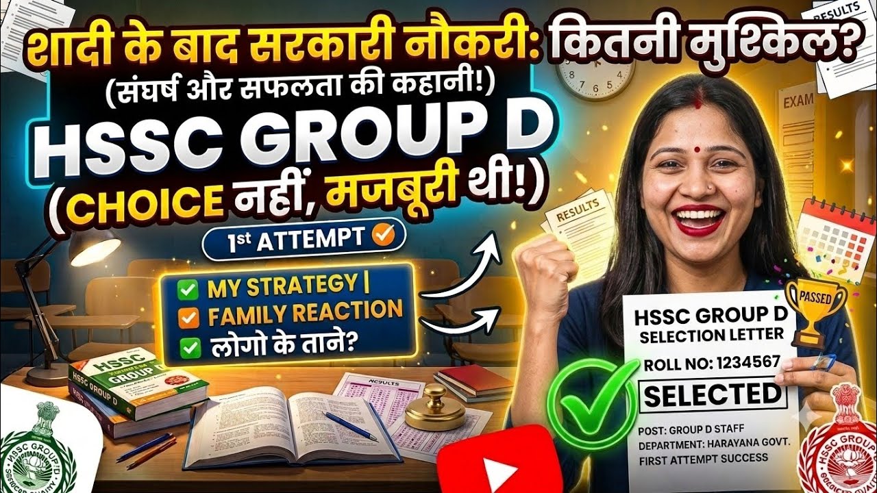 How I cleared the HSSC GROUP D on my first attempt?? Choice or Chance??