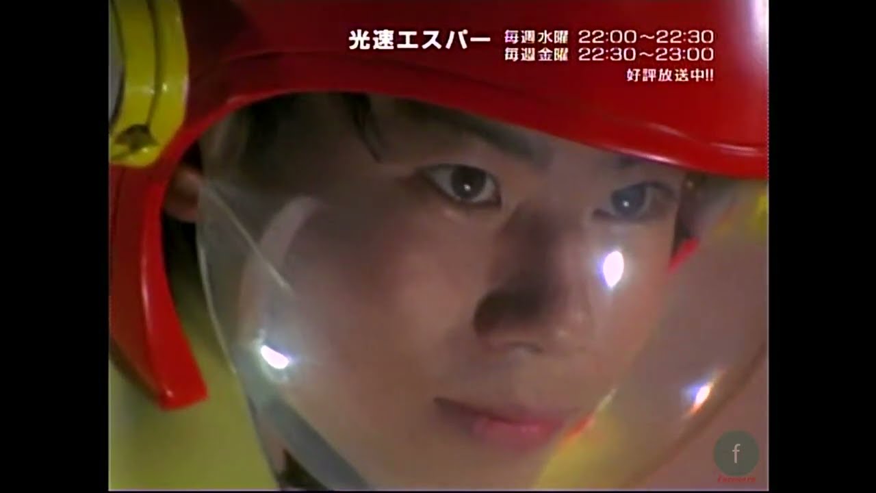 光速エスパーの歌