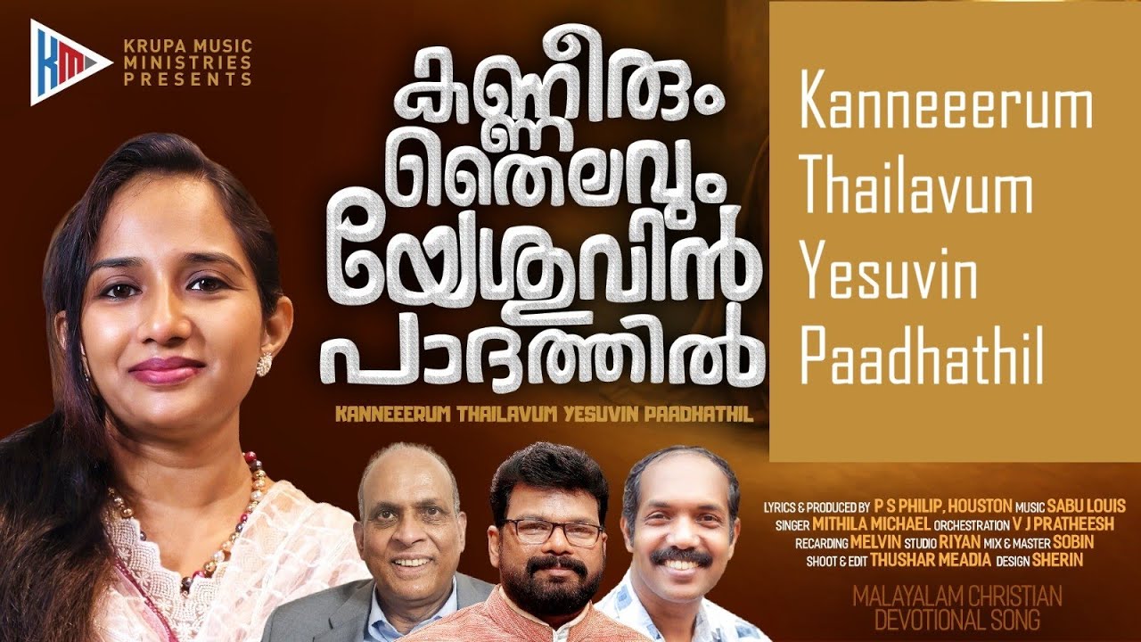 Kanneeerum Thailavum Yesuvin; Singer Mithila Michael; Lyrics P.S. Philip, Houston; Music Sabu Louis
